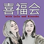 Logo of the podcast 喜福会播客 Podcast 喜福会播客