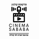 Logo of the podcast סינמה סבבה Podcast סינמה סבבה