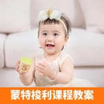 Logo of the podcast 早教中心教案:蒙特梭利3Q启蒙课程教案 Podcast 早教中心教案:蒙特梭利3Q启蒙课程教案
