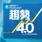 Podcast 財經趨勢4.0