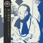 Logo of the podcast 宣化上人佛七精華錄 Podcast 宣化上人佛七精華錄