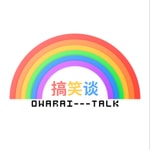Podcast 搞笑谈
