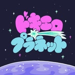 Logo of the podcast ドキエロプラネット Podcast ドキエロプラネット