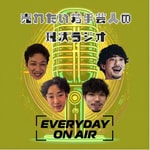 Logo of the podcast 売れたい若手芸人の現状ラジオ Podcast 売れたい若手芸人の現状ラジオ