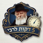 Logo of the podcast 5 Minutes pour le Rabbi Podcast 5 Minutes pour le Rabbi