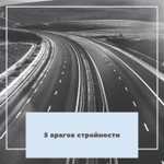 Logo of the podcast 5 врагов стройности Podcast 5 врагов стройности
