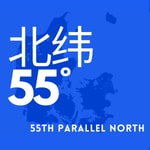 Podcast 北纬55°