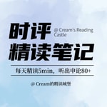 Logo of the podcast 人民日报精读|每天5分钟,听出申论80分|申论磨耳朵 Podcast 人民日报精读|每天5分钟,听出申论80分|申论磨耳朵