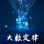 Logo of the podcast 大数定律 ;《魔鬼数学》 Podcast 大数定律 ;《魔鬼数学》