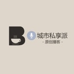 Logo of the podcast 城市私享派 Podcast 城市私享派