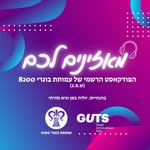 Logo of the podcast מאזינים לכם - הפודקאסט של עמותת בוגרי 8200 Podcast מאזינים לכם - הפודקאסט של עמותת בוגרי 8200