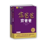 Podcast 富爸爸穷爸爸-思维分享