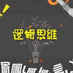 Logo of the podcast 修蝉有话说|逻辑思维知识分享|热点关注 Podcast 修蝉有话说|逻辑思维知识分享|热点关注