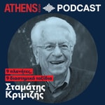 Logo of the podcast 9 πλανήτες, 9 διαστημικά ταξίδια | Σταμάτης Κριμιζής Podcast 9 πλανήτες, 9 διαστημικά ταξίδια | Σταμάτης Κριμιζής