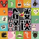 Logo of the podcast 哈喽怪谈 Podcast 哈喽怪谈
