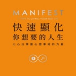 Logo of the podcast 快速显化你想要的人生 Podcast 快速显化你想要的人生