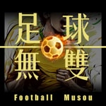 Logo of the podcast 足球无双丨可能是全网最主观的足球播客 Podcast 足球无双丨可能是全网最主观的足球播客