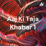 Logo of the podcast Aaj Ki Taja Khabar 1 Podcast Aaj Ki Taja Khabar 1