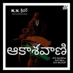 Podcast Aakasavani