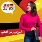 Podcast آموزش زبان آلمانی نصرت