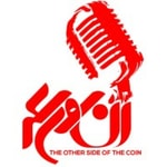 Logo of the podcast آن روی سکه Podcast آن روی سکه