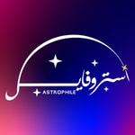 Logo of the podcast آستروفايل | Astrophile Podcast آستروفايل | Astrophile