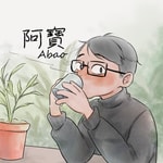 Podcast 阿寶の情慾按摩兩三事