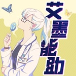 Logo of the podcast 艾墨能助 Podcast 艾墨能助