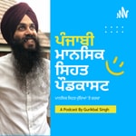 Logo of the podcast Achievehappily: Punjabi podcast on mindset & mental health Podcast Achievehappily: Punjabi podcast on mindset & mental health