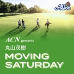 Logo of the podcast ACN presents 丸山茂樹 MOVING SATURDAY Podcast ACN presents 丸山茂樹 MOVING SATURDAY