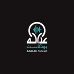Podcast Adalah Podcast عداله بودكاست