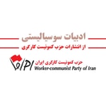 Logo of the podcast ادبیات سوسیالیستی Podcast ادبیات سوسیالیستی