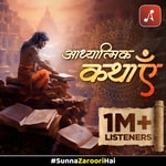 Logo of the podcast Adhyatmik Kathayein Podcast Adhyatmik Kathayein