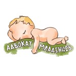Logo of the podcast Адвокат младенцев Podcast Адвокат младенцев