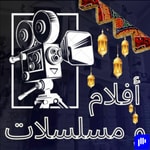 Logo of the podcast افلام و مسلسلات Podcast افلام و مسلسلات