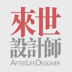 Logo of the podcast 來世設計師(休耕中) Missing podcast logo
