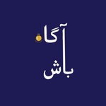 Logo of the podcast آگاه باش Podcast آگاه باش