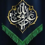 Logo of the podcast اهل البيت {رَحْمَتُ اللَّهِ وَ بَرَكاتُهُ عَلَیكُمْ أَهْلَ الْبَیتِ } Ahl al-Bayt Podcast اهل البيت {رَحْمَتُ اللَّهِ وَ بَرَكاتُهُ عَلَیكُمْ أَهْلَ الْبَیتِ } Ahl al-Bayt