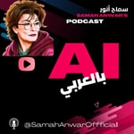 Logo of the podcast AI بالعربي Podcast AI بالعربي