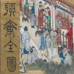 Podcast 【无删减】聊斋志异