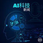 Logo of the podcast 科技讨论:AI和创新圆桌会议 Podcast 科技讨论:AI和创新圆桌会议
