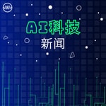 Podcast 未来：深入探讨AI和技术的发展