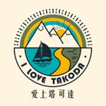 愛上塔可達 Podcast 愛上塔可達