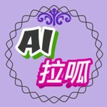 Logo of the podcast AI拉呱:专注AI与前沿科技 Podcast AI拉呱:专注AI与前沿科技