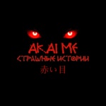 Logo of the podcast Akaime - Страшные истории Podcast Akaime - Страшные истории