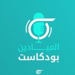 Logo of the podcast Al Mayadeen Podcasts الميادين بودكاست Podcast Al Mayadeen Podcasts الميادين بودكاست