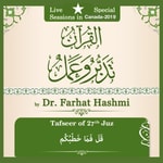 Logo of the podcast Al-Quran Tadabbur Wa Amal-Juz-27-Canada-2019 Podcast Al-Quran Tadabbur Wa Amal-Juz-27-Canada-2019