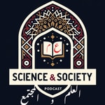 Logo of the podcast ربط البحث الإجتماعي بالمجتمع Podcast ربط البحث الإجتماعي بالمجتمع