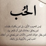 Logo of the podcast الحب Podcast الحب