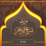 Logo of the podcast الإمام الطيب - حديث شيخ الأزهر ٢٠١٩ Podcast الإمام الطيب - حديث شيخ الأزهر ٢٠١٩
